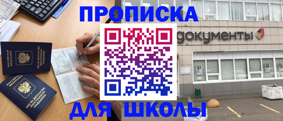 прописка гарантия в Дивногорске