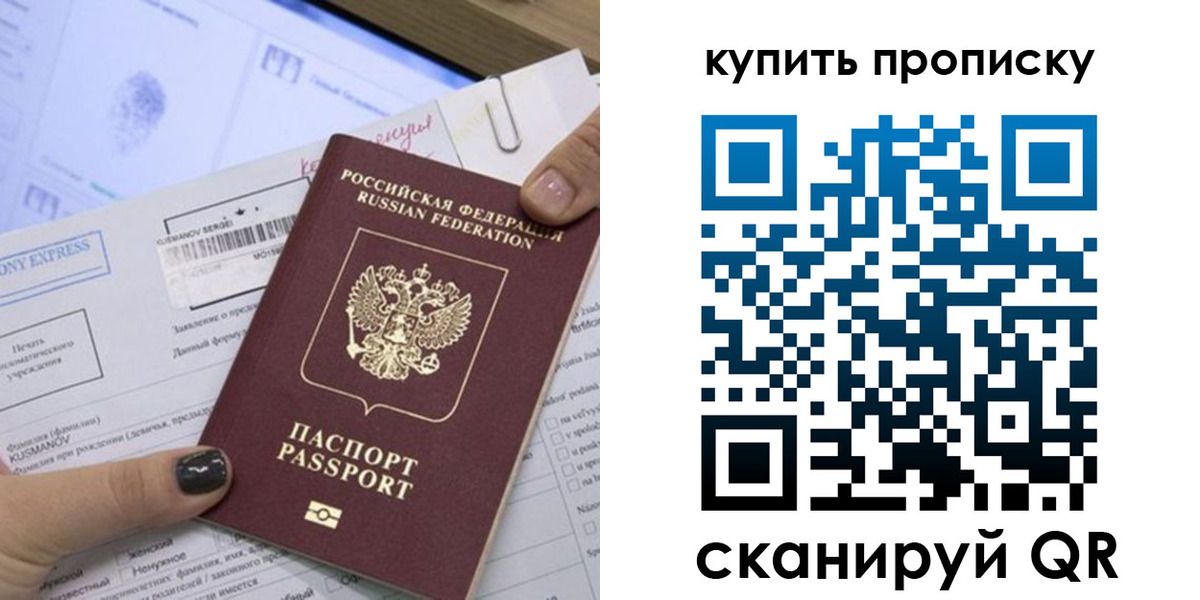 прописка поиск в Дивногорске