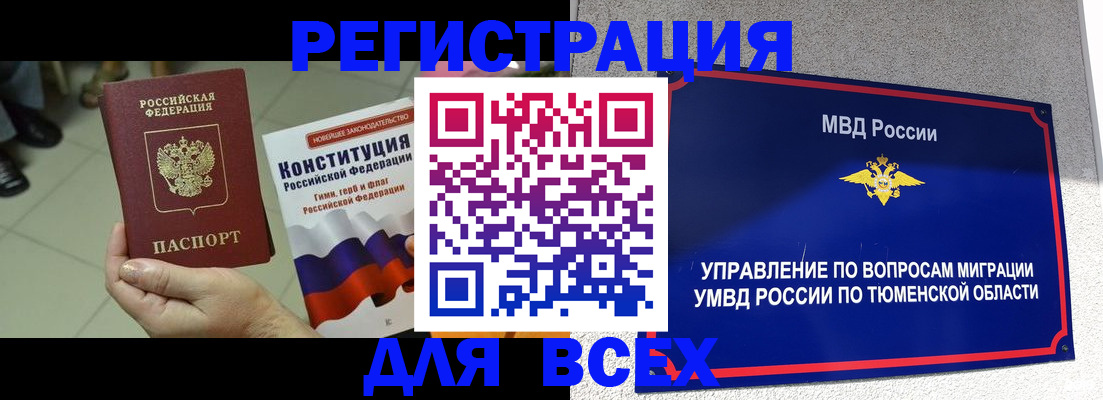 временная регистрация гарантия в Дивногорске