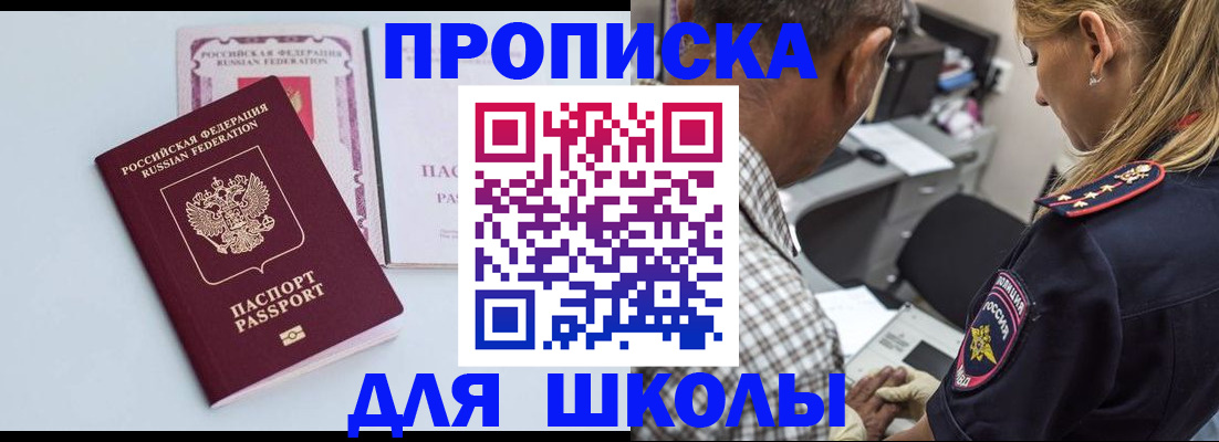 временная регистрация 2025 в Дивногорске