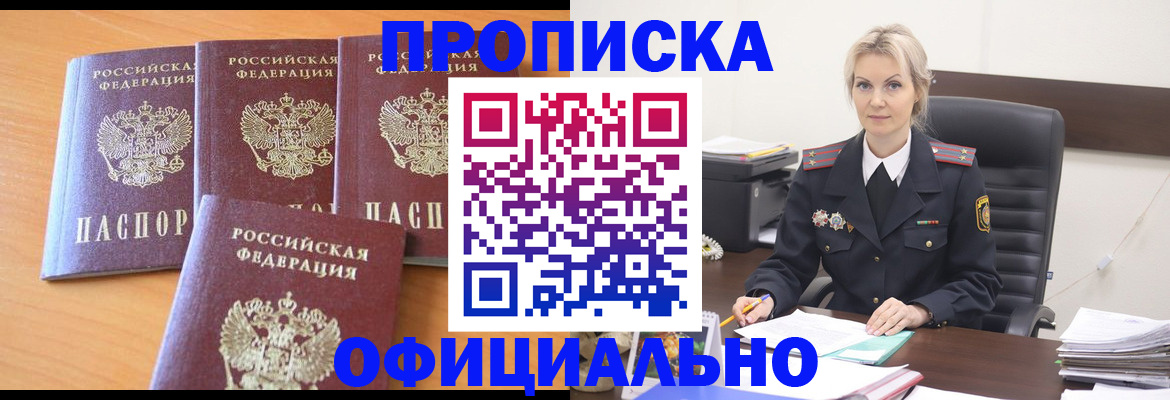 миграционный учет в Дивногорске