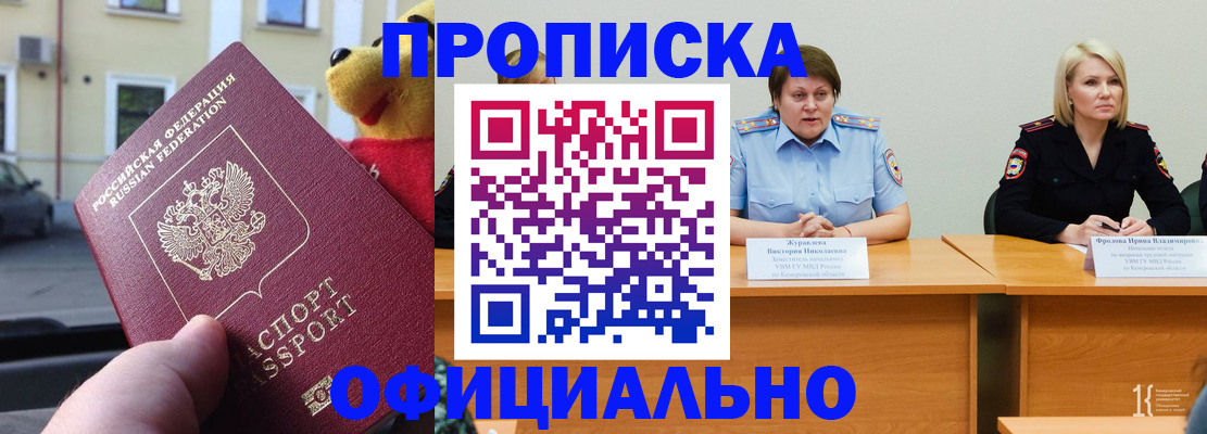 миграционный учет в Дивногорске