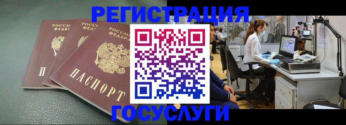 миграционный учет в Дивногорске